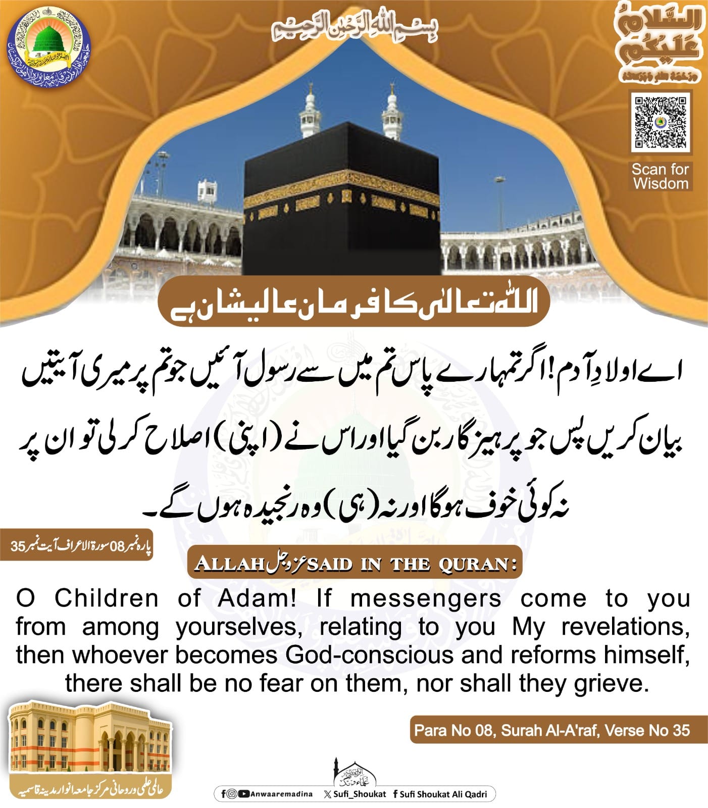  پرہیز گاری اختیار کرنا