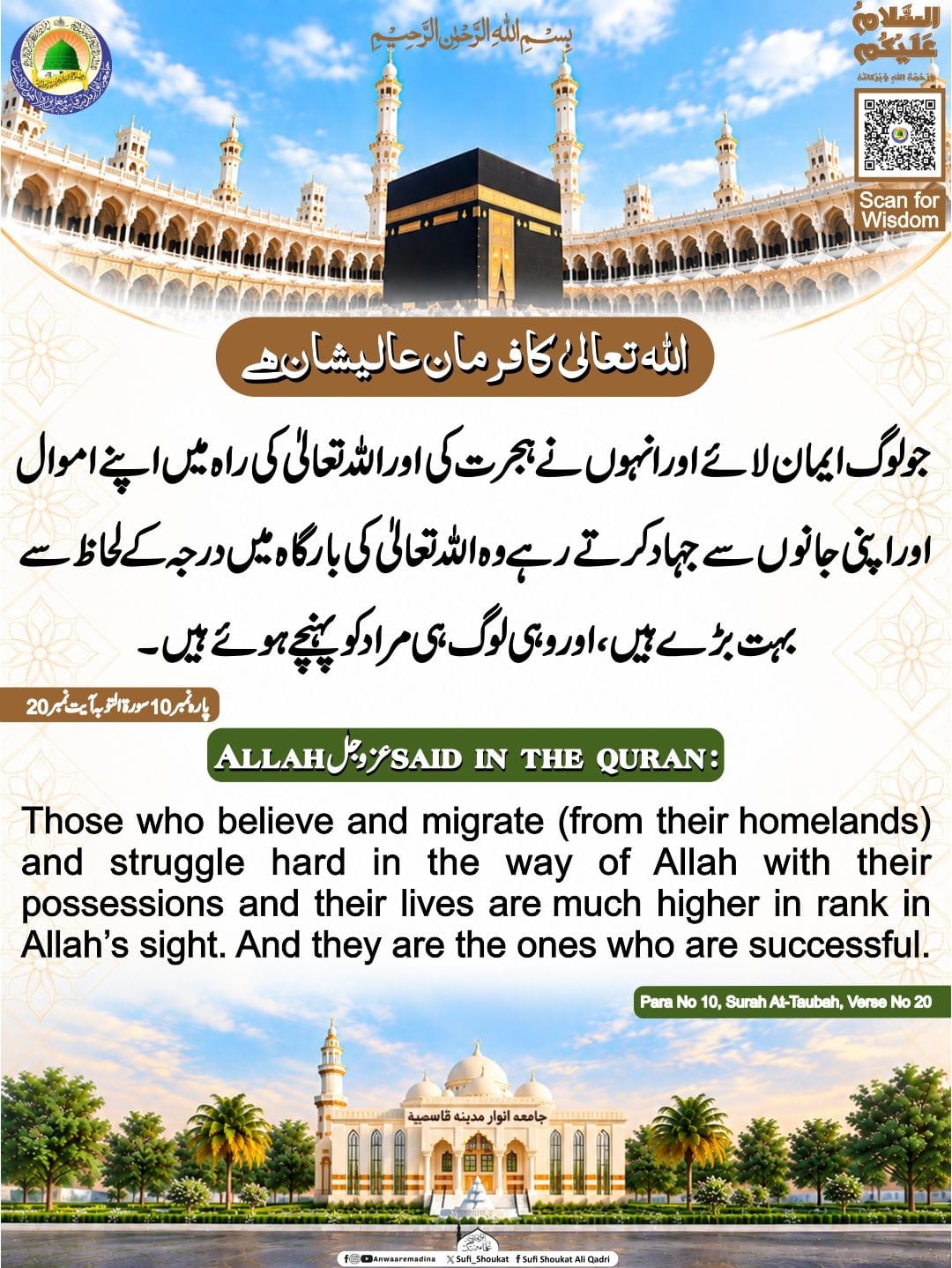 مراد کو پہنچنے والے لوگ