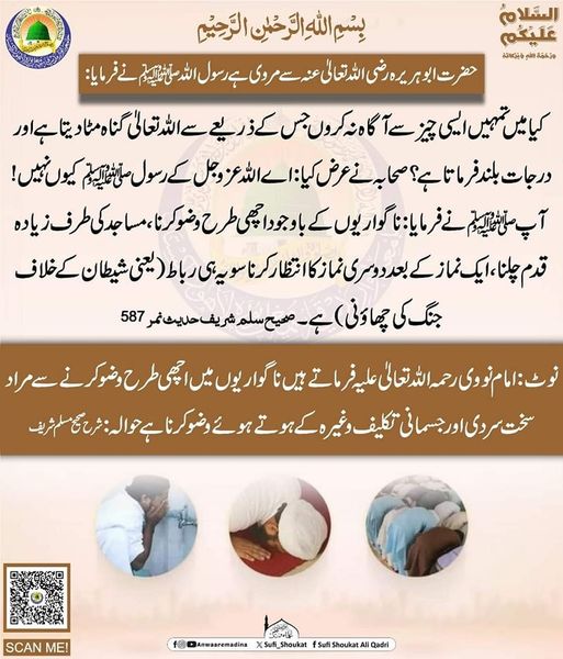 اللہ گناہ مٹادیتا ہے
