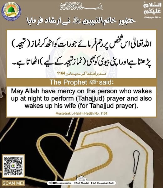  رات کو نماز پڑھنا