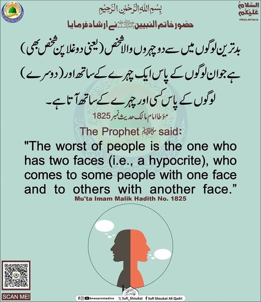 بدترین لوگوں میں سے 