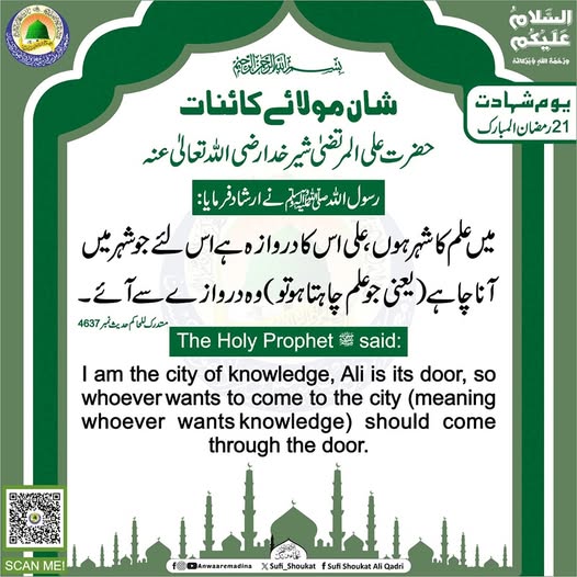 شان مولی کائناتات