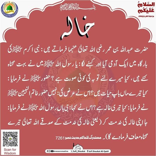 خاله