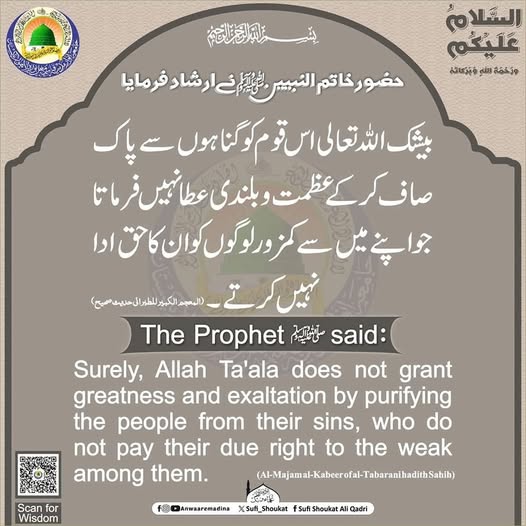 حق ادا نہیں کرتے