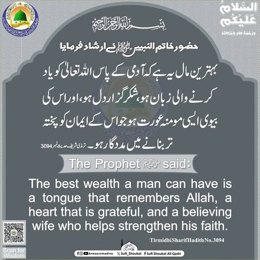 بہترین مال 