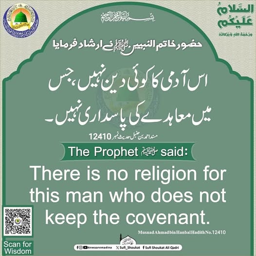 آدمی کا کوئی دین نہیں