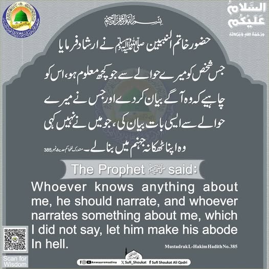 اپنا ٹھکانہ جہنم میں بنا لے