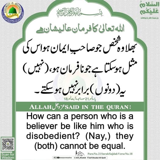 صاحب ایمان 