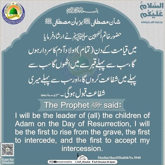 شان مصطفی ﷺ