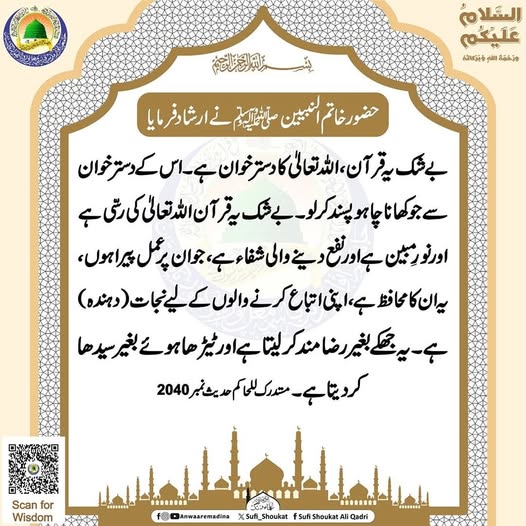 اللہ کا دستر خوان 