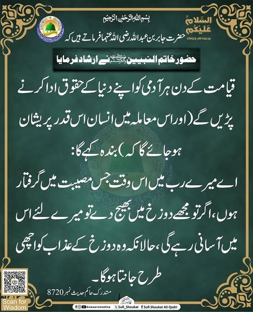 دنیا کے حقوق 