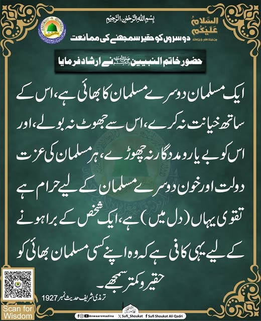دوسروں کو حقیر سمجھنا