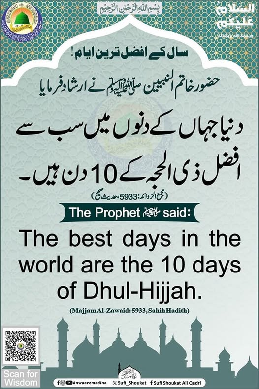 سال کے افضل ترین ایام 