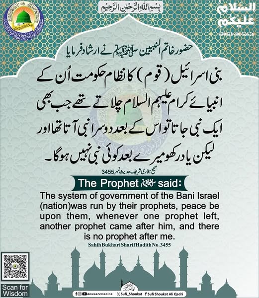 میرے بعد کوئی نبی نہیں ہوگا