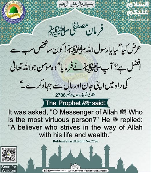 سب سے افضل