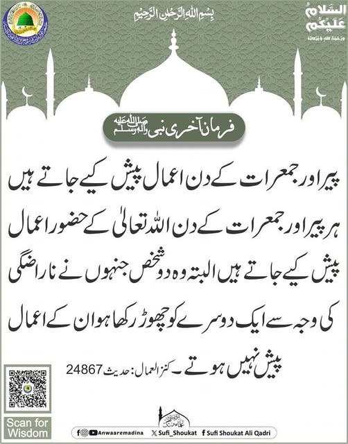 اعمال پیش کیے جاتے ہیں
