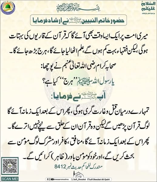 ہرج
