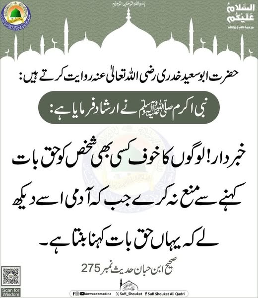 لوگوں کا خوف