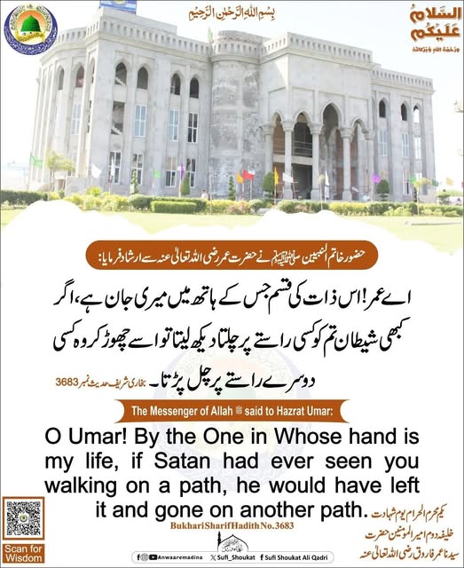 دوسرے راستے پر چل پڑتا