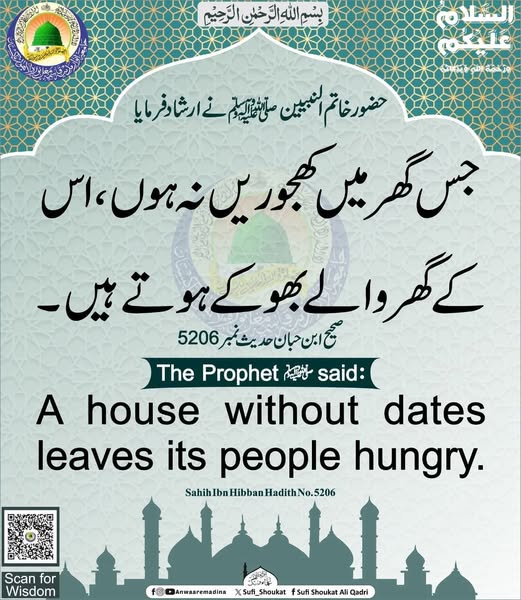 گھر میں کھجوریں