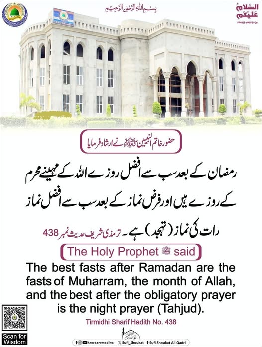 محرم کے روزے 