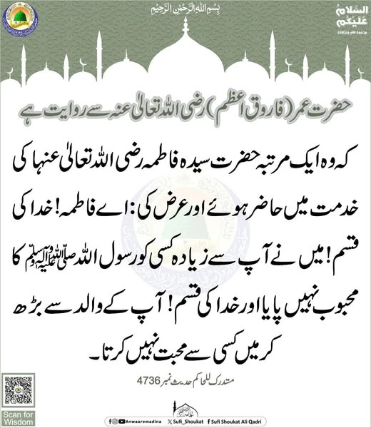 رسول اللہ ﷺ کا محبوب