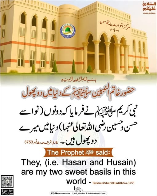 دنیا میں دو پھول