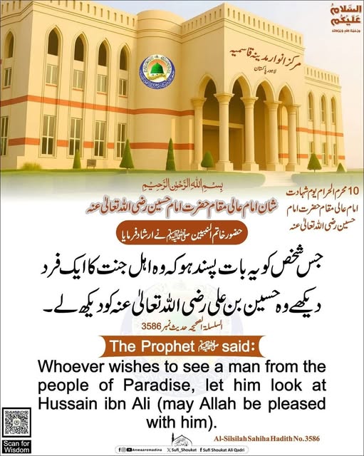  شان امام عالی مقام 