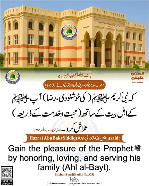 نبی کریم کی رضا