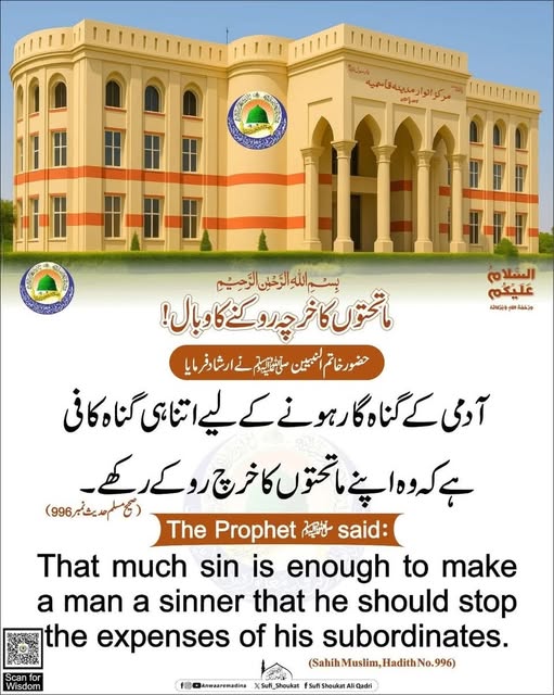 ماتحتوں کا خرچہ روکنے کا وبال