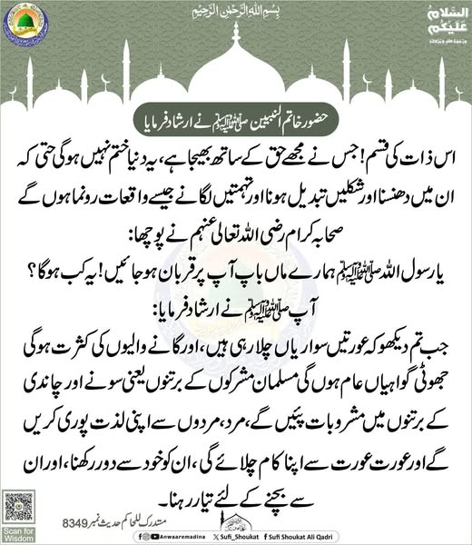 مجھے حق کے ساتھ بھیجا ہے