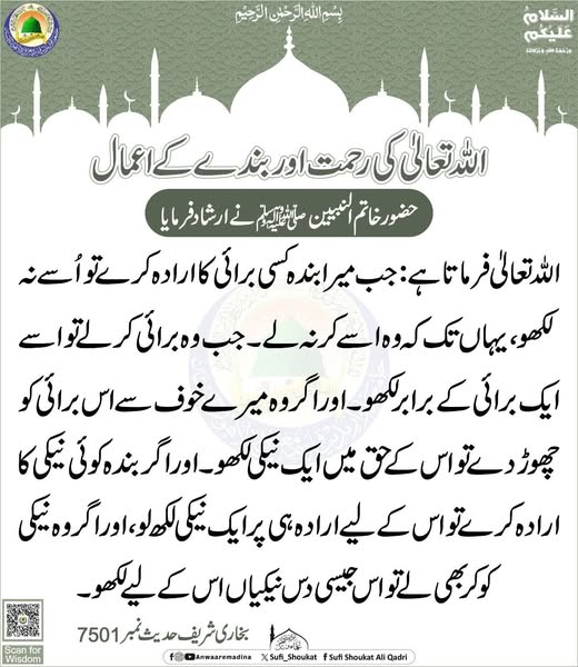 اللہ کی رحمت