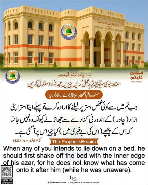 چیزیں جھاڑ کر استعمال کریں