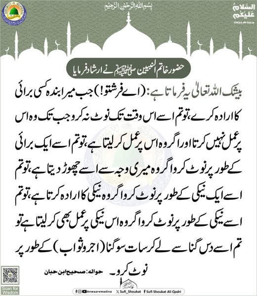 اللہ کی رحمتِ بے حساب