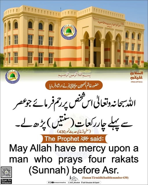 چار رکعات 