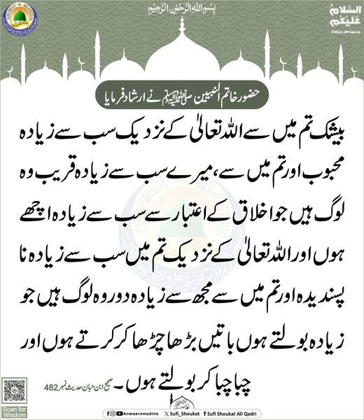  سب سے زیادہ محبوب