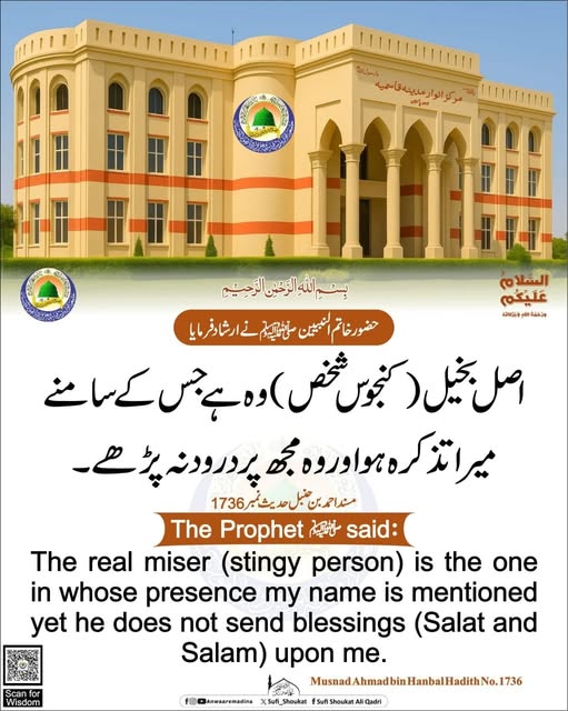 اصل بخیل