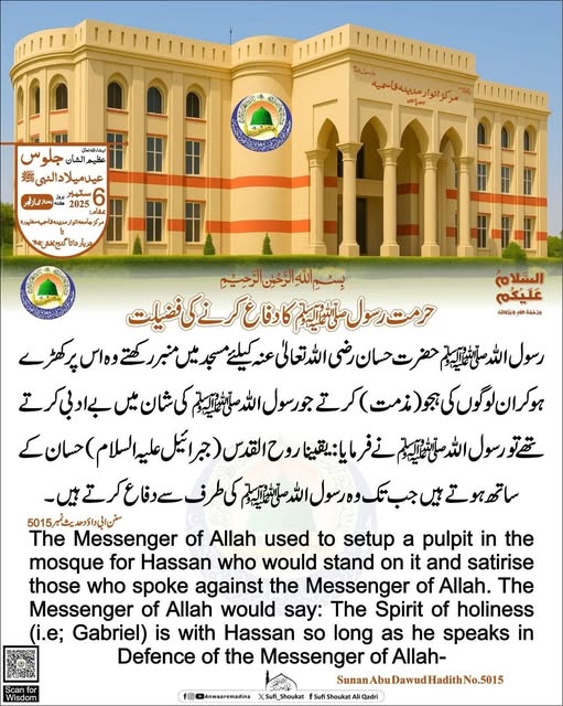 حرمت رسولﷺ کا دفاع