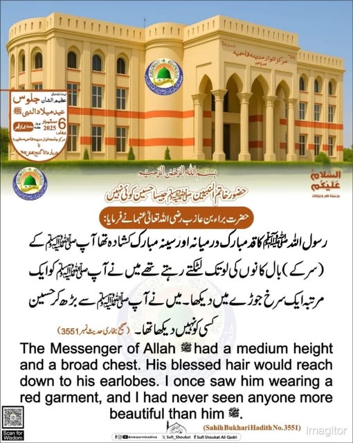 حضور جیسا حسین کوئی نہیں