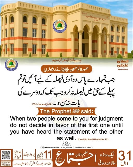 عدل کی اصل شرط