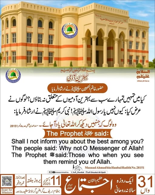 بهترین آدمی