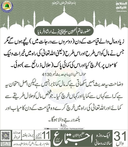   زیادہ مال والے