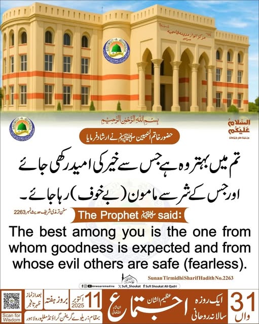 خیر کی امید