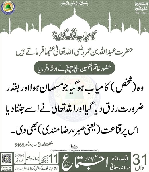 کامیاب لوگ کون