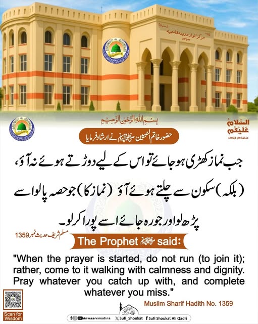 جماعت میں شامل ہونے کا طریقہ