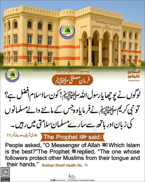 کون سا اسلام افضل ہے