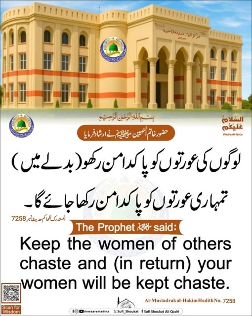 عزت کی حفاظت کرو