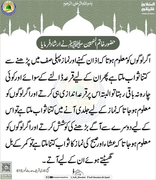 نماز کا بےمثل اجر