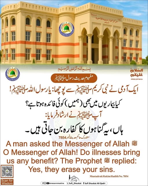  گناہوں کا کفارہ 