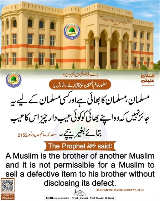 دیانت دار لین دین